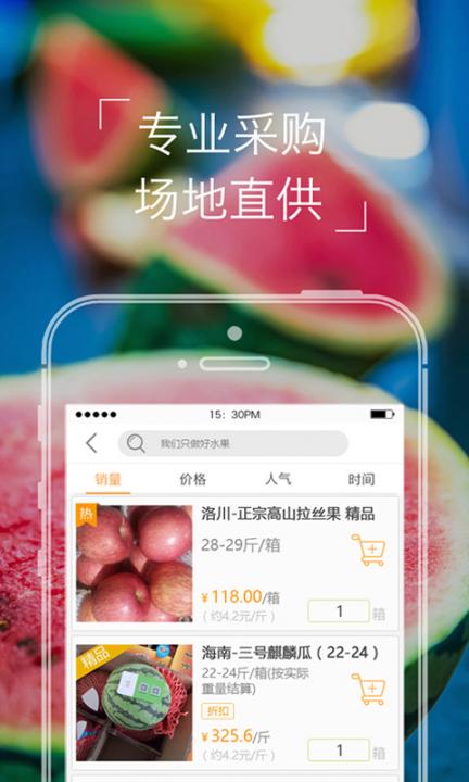 本来果坊app2