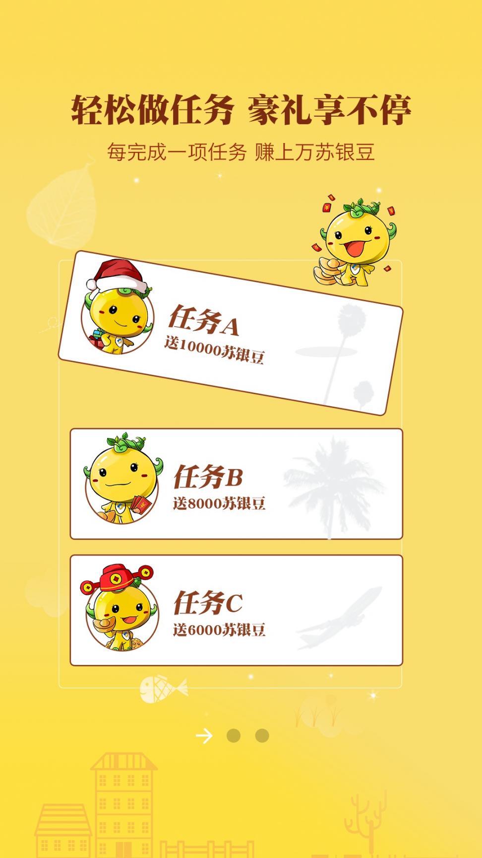 串串盈app2