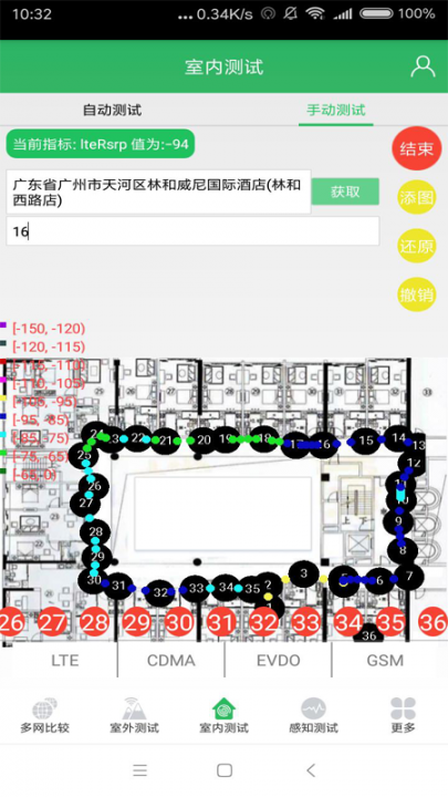 羚云路测app3