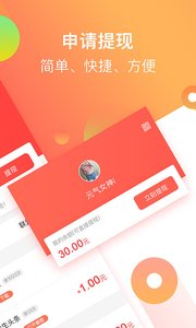 点赚app2