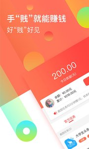 点赚app1