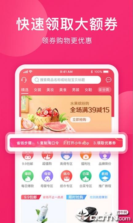 小牛优惠券1