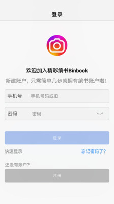 Binbook缤书4