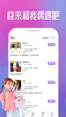 附近密聊2