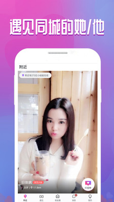 附近密聊1