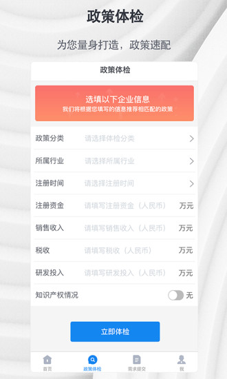 汇办事app2