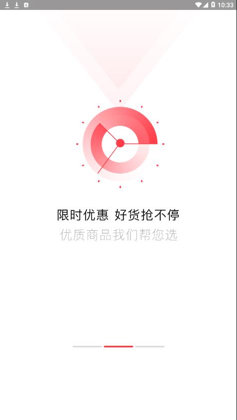 喵帮购app3