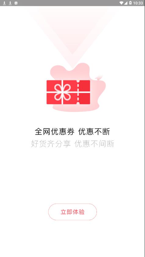 喵帮购app4