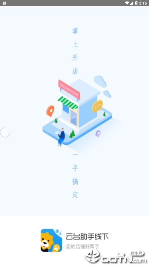 云台助手线下app1