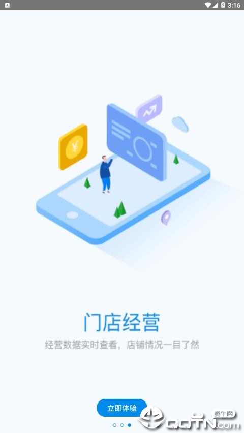 云台助手线下app4