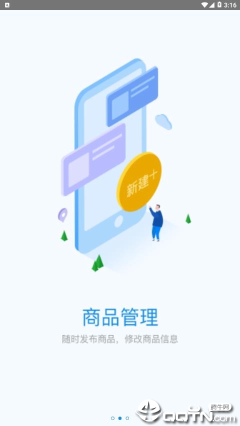 云台助手线下app3