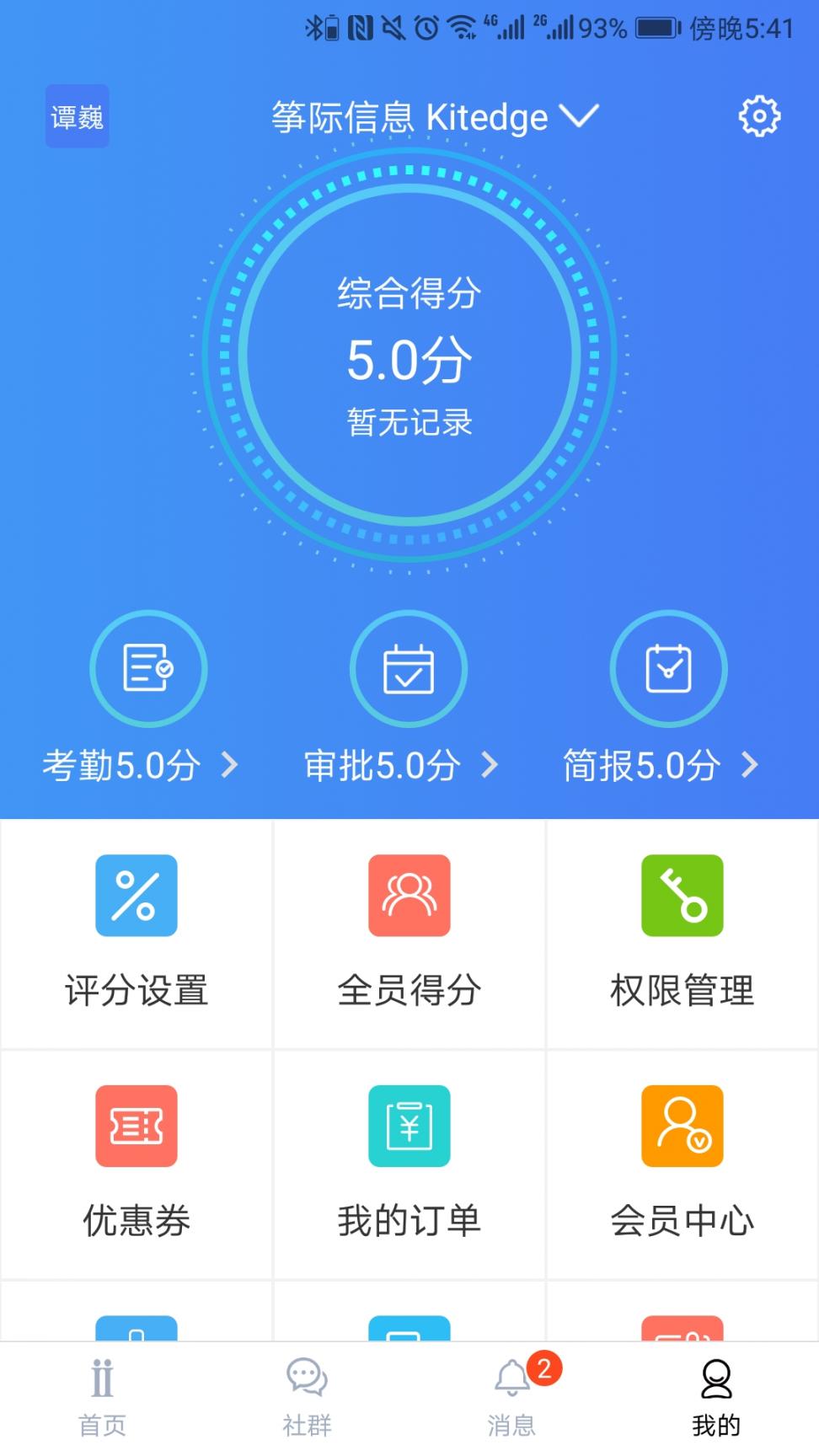 Distrii办伴app3