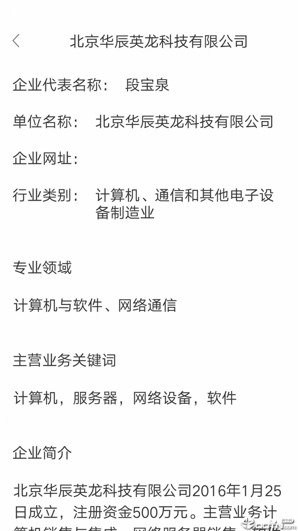 采购精灵免费版3