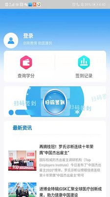 医教能建app4