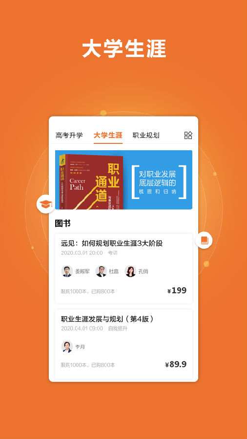 前途问鹿app2