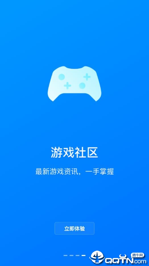 网元账号管家app4