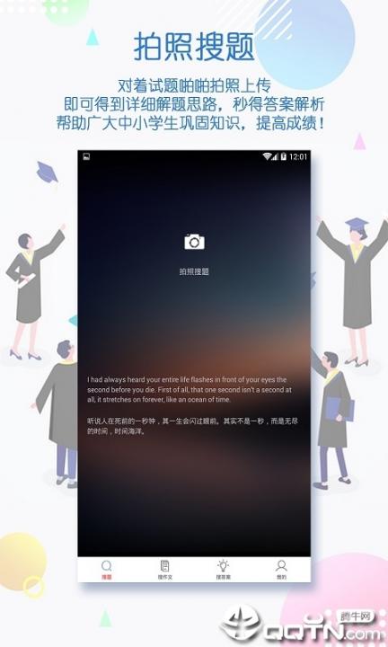 作业助手app手机版2