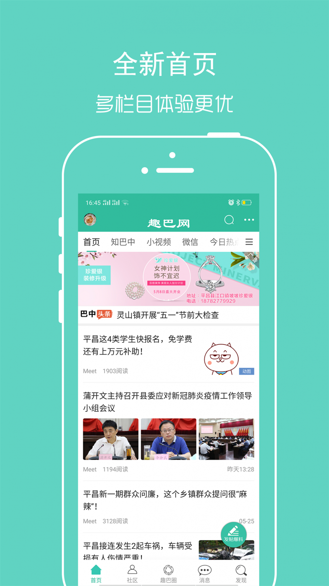 趣巴网app3