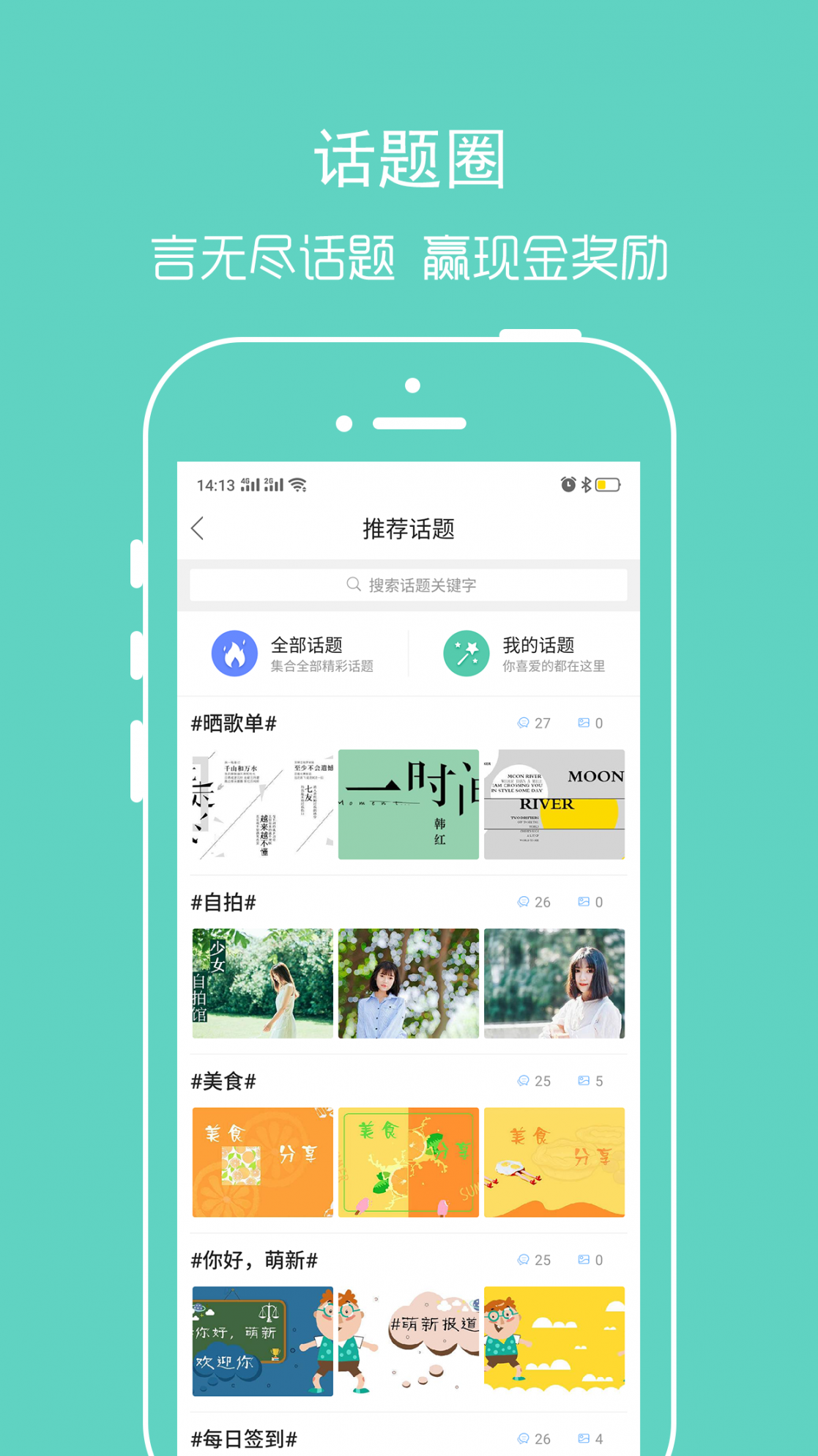 趣巴网app4