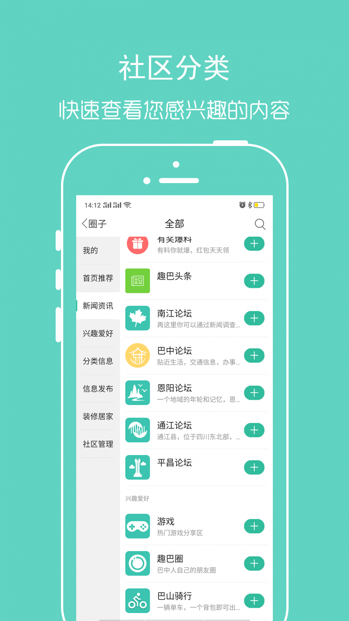 趣巴网app5