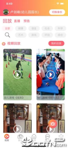 幸福开心看app1