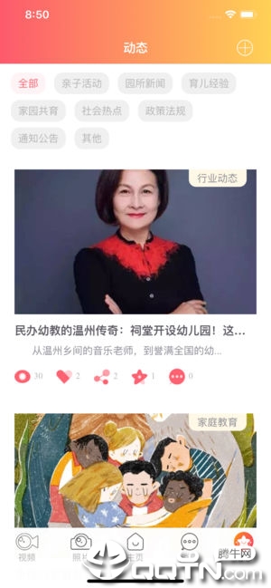 幸福开心看app5