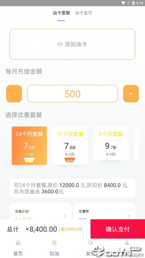 油不愁1