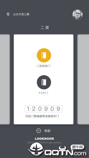 邻里守望app3