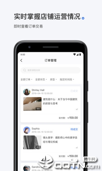 小鹅通商家版app1