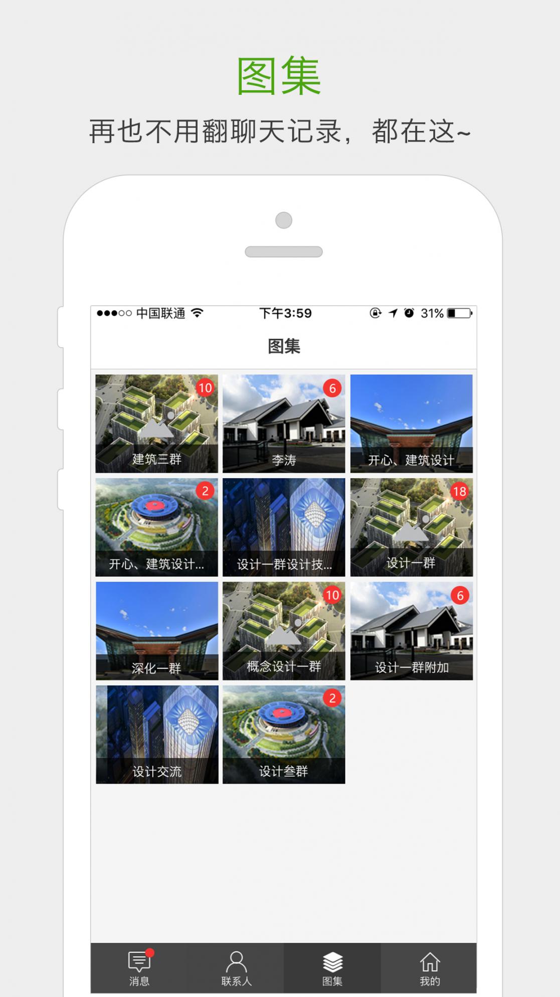 图说app3