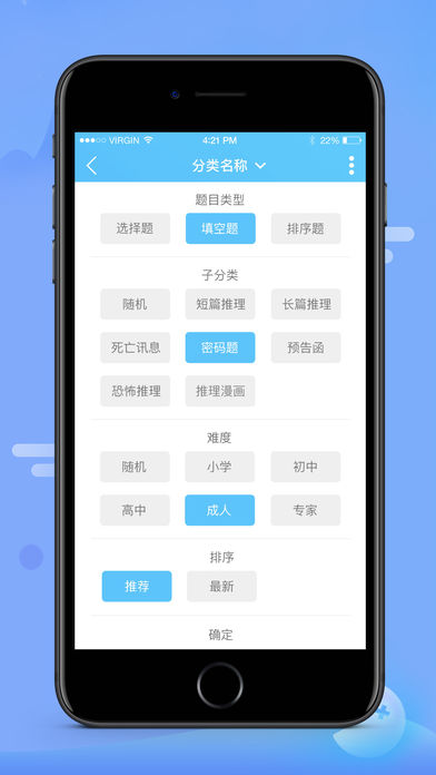 问语app1