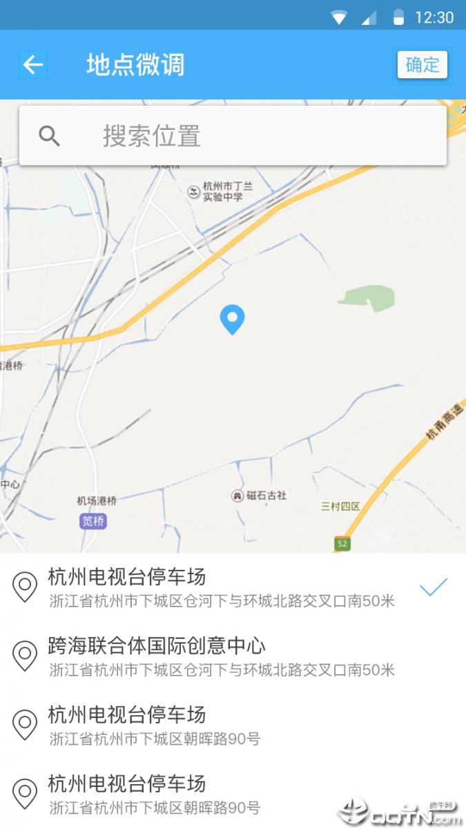 保安通app3