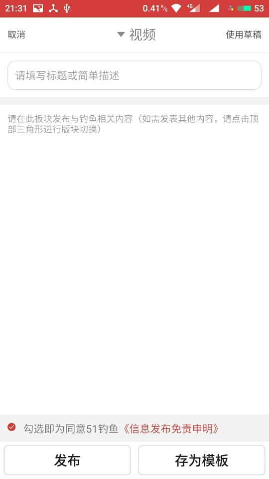 老G钓鱼app1