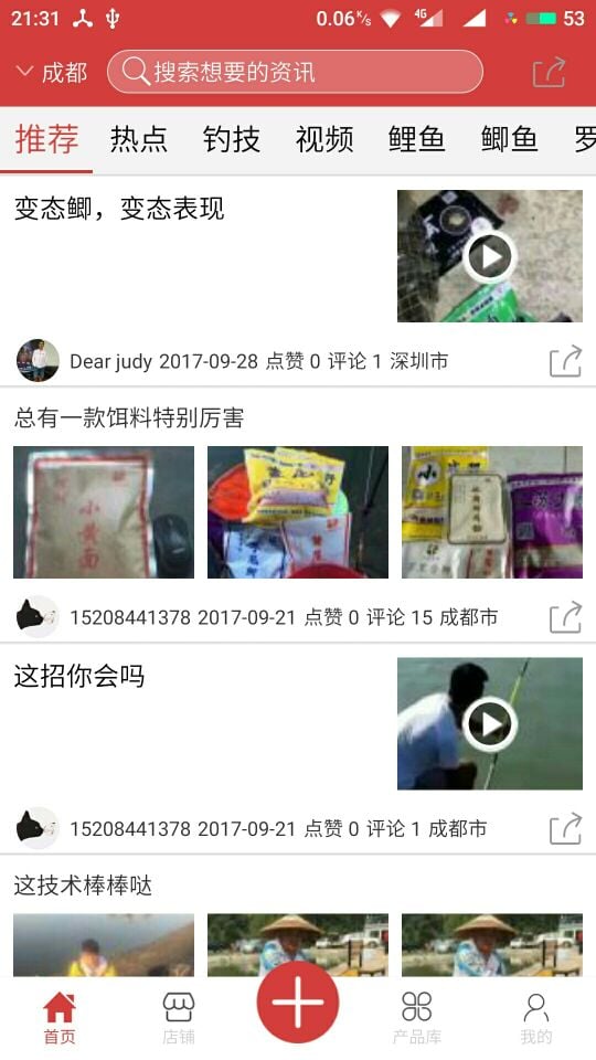 老G钓鱼app2