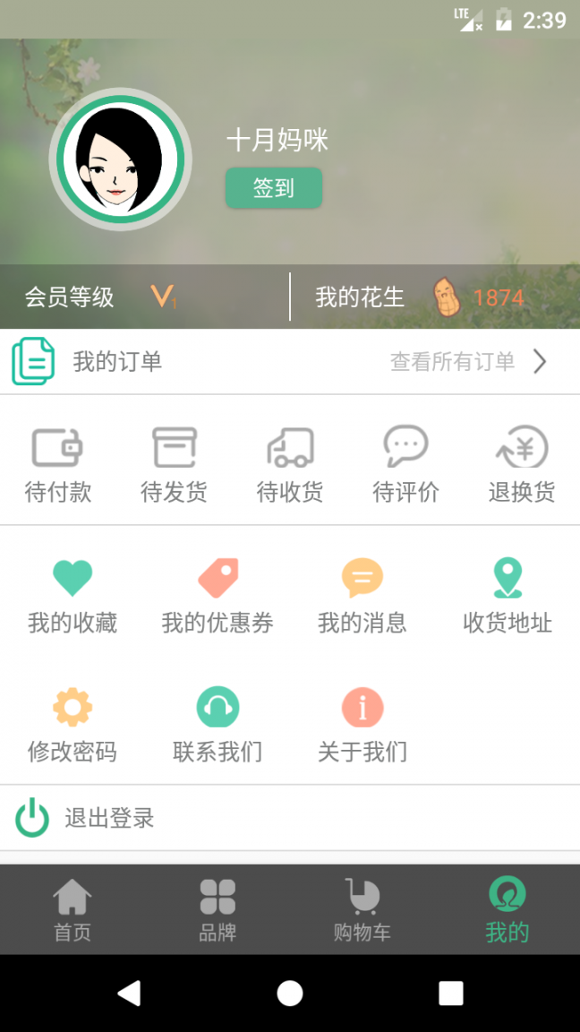 十月妈咪商城1