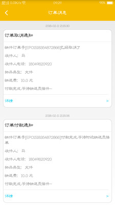 E派速达2