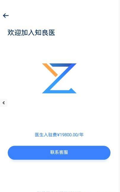 知良医医生1