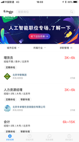 esharing瑟云app3