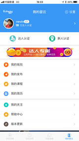 esharing瑟云app1