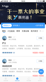 esharing瑟云app2