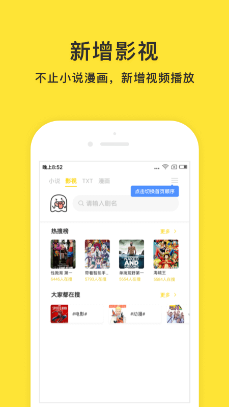 小鬼免费快读app1