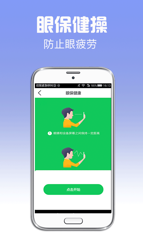 招财日历app2