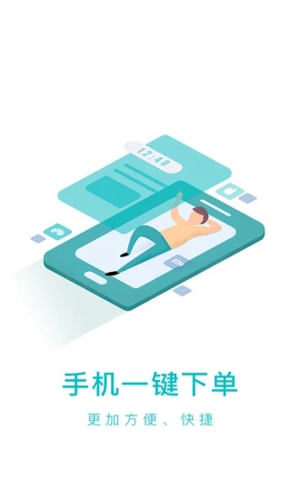 闪电修app1