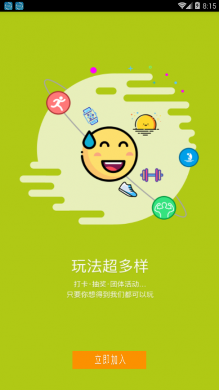 健人港app3