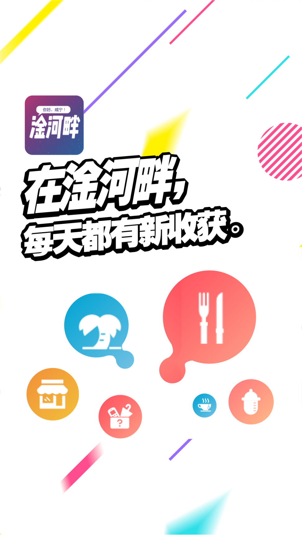 淦河畔app1