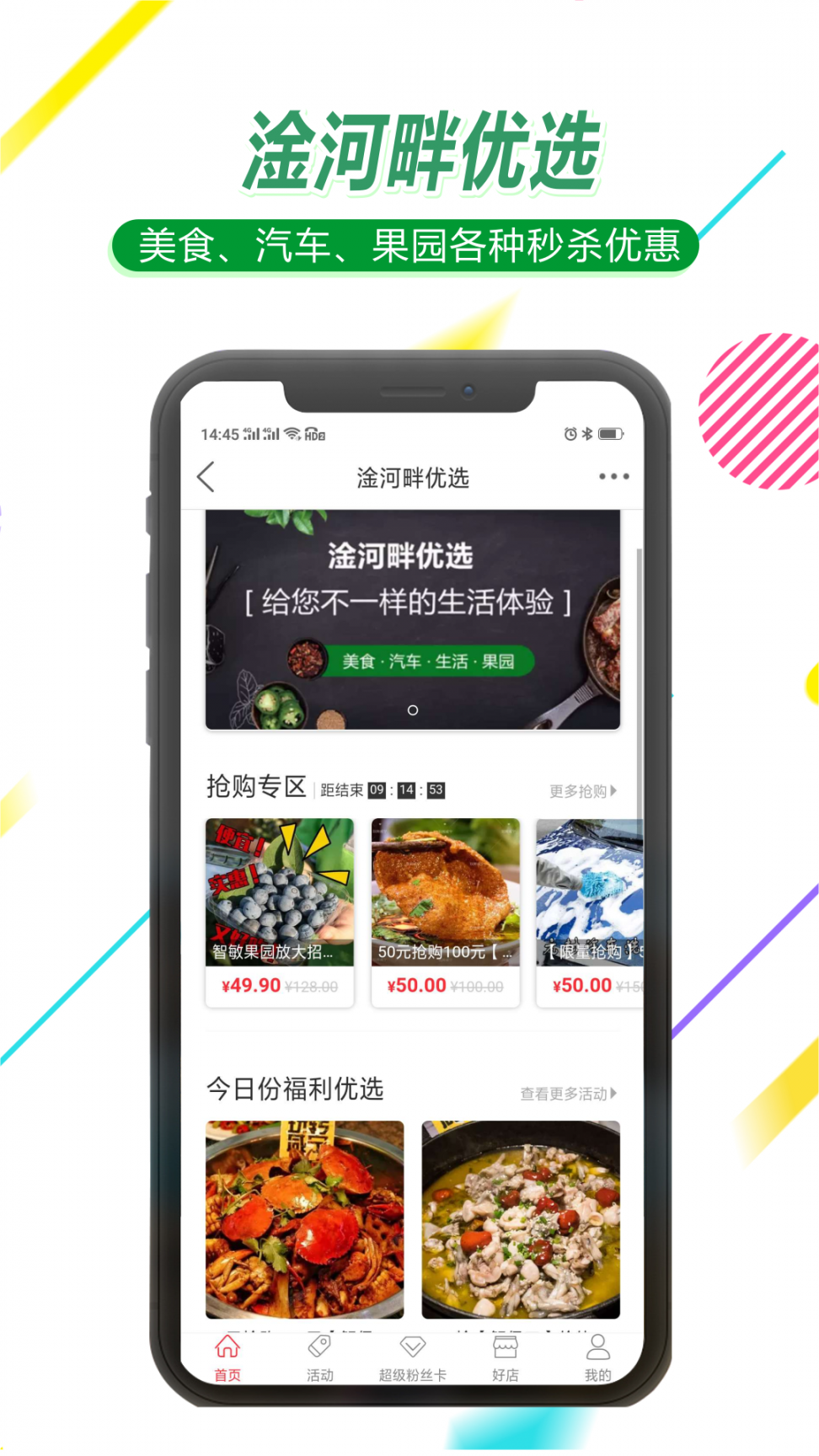 淦河畔app2