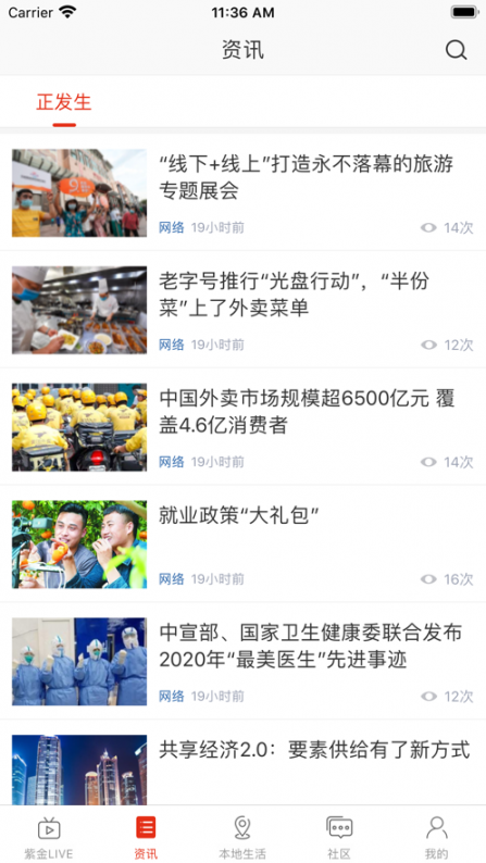 在临汾app2