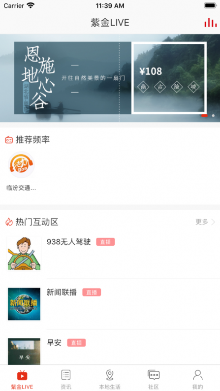 在临汾app1