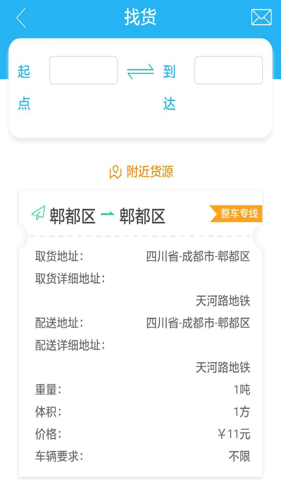 齐天大圣app4