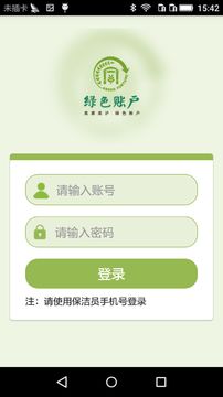 乐惠收app1